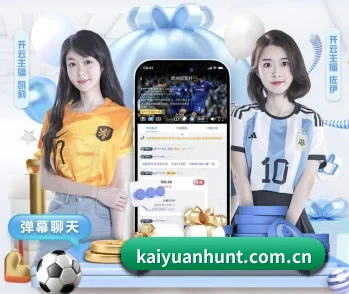 开元体育网站入口的故事 - 体育资讯内容服务