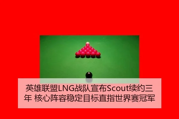 ying-xiong-lian-meng-zhan-dui-xuan-bu-xu-yue-san-nian-he-xin-zhen-rong-wen-ding-mu-biao-zhi-zhi-shi-jie-sai-guan-jun-2-941.jpg